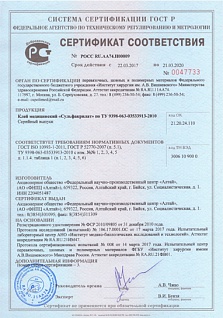 Сertificate 1