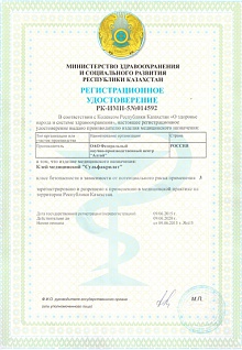 Сertificate 4